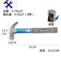敬平工具特钢羊角锤子木工带铝套铁榔头起钉锤圆头麻面带吸钉奥新