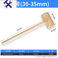 敬平木锤子实木小木锤硬木头木槌头大号木榔头木棒锤黄檀手工木头锤子