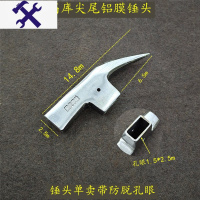 敬平铝模锤子独角锤尖头锤子全钢锻打铝膜专用工具铝电木柄尖尾锤方头