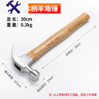 敬平木柄起钉锤多功能铁锤铁榔头木工锤子钉锤一体连体锤子工具