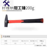 敬平钳工锤小锤子钣金锤小铁锤电工锤小榔头鸭嘴锤子扁头锤线槽锤