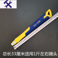 敬平羊角锤手柄包塑柄锤柄400/320/280长纤维包塑柄 锤子把 包塑手柄