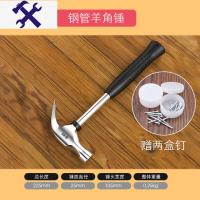 敬平小锤子迷你家用木工榔头铁锤子工具特钢捶子工地用一体钉锤
