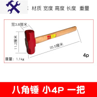 敬平开工锤装修仪式八角锤大号郎头锤子铁榔头方头手锤纯钢家用重型锤