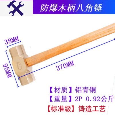 敬平促销纯正防爆紫铜锤子 木柄紫铜八角锤 铜榔头 大锤 小铜锤