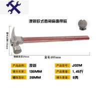 敬平奥羊角锤薄口特钢直角方头带磁麻面木工建模板羊角铁钉锤子