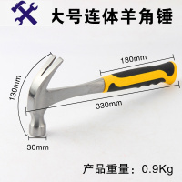 敬平小锤子铁榔头郎头纯钢锤头工地家用多功能钉锤特钢一体羊角锤