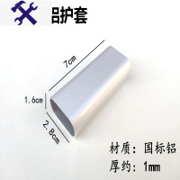 敬平羊角锤柄保护套纤维柄绝缘柄铝护套防磨损折锤子把铝套配件