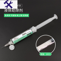 敬平助焊膏适用于苹果BGA返修CPU拆装免清洗手机焊接维修焊剂
