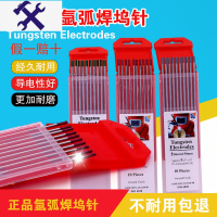敬平氩弧焊钨针铈钨针钨极1.6 2.0 2.4坞针丝钨棒电焊机配件