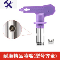 敬平无气喷涂机枪嘴喷嘴枪头鸭嘴座油漆乳胶漆腻子机喷枪配件大全通用