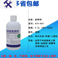 敬平无铅免清洗助焊剂 液体焊锡水PCB板松香不锈钢焊接锡炉浸焊