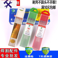 敬平焊氩弧焊机枪钨针极.6 2.0 2.4乌针钨棒丝电焊机极配件电极