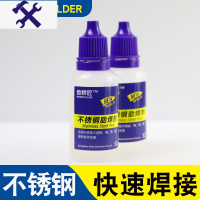 敬平不锈钢助焊剂无铅15ml铁镍铜18650电池极片焊接水松香焊剂