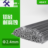 敬平低温铝焊条铝焊粉铝热焊剂铝钎焊粉溶剂qj201助焊剂水箱空调