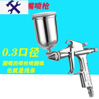 敬平油漆喷枪K3圆嘴小口径小型扁嘴皮衣家具上色修补小面积气动喷漆枪
