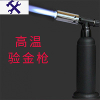 敬平T高温打金工具焊枪黄金火枪验金烧黄金喷枪真假融熔金首饰维修金