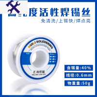 敬平无铅焊锡丝带松香芯高纯度锡线低温电烙铁免洗强力电焊低熔点