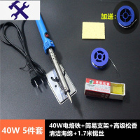 敬平电烙铁焊锡丝套装洛铁套装学生实习焊台电焊笔大功率家用维修工具