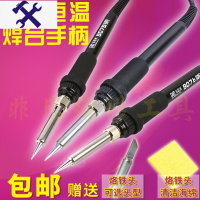 敬平936焊台手柄配件恒温电烙铁维修焊接手柄线手柄852D5针7孔刀头