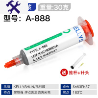 敬平凯利顺手机维修针筒锡浆植锡贴片焊接焊锡膏无铅高中低温锡膏