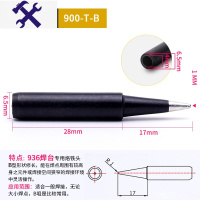 敬平黑金钢900烙铁头10支装 936焊台通用刀头 尖头马蹄嘴电焊头弯尖头