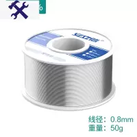 敬平高纯度无铅焊锡丝0.8mm含松香芯家用免洗低温焊锡
