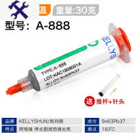 敬平凯利顺芯片手机维修焊接锡膏贴片无铅中高低温焊锡膏锡泥针筒锡浆