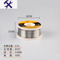 敬平焊锡丝 锡焊电烙丝含松香带助焊剂有钳锡线0.8mm1.0家用维修焊接