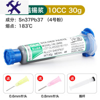 敬平手机维修植锡焊接锡浆针筒锡膏LED贴片bga中低高温锡泥焊锡膏