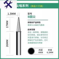 敬平900M通用无铅烙铁头K刀口咀B圆特尖嘴936内热式恒温电洛铁