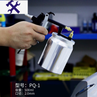 敬平喷枪汽车钣金家用器工具油漆喷壶涂料乳胶小喷涂抢