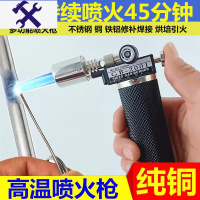 敬平高温焊枪检验黄金小型便携式喷枪金属大火充气喷火枪焊接器