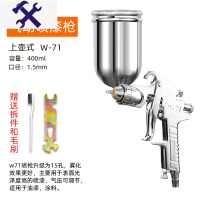 敬平油漆喷枪喷壶气动喷漆枪小型墙面乳胶漆涂喷漆机喷漆器工具汽车