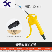 敬平高压吹气炝吹灰枪加长风枪气泵喷枪气动工具车用除尘抢套装