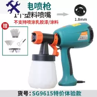 敬平乳胶漆喷涂机油漆涂料喷漆机电动喷漆枪喷漆器电动喷枪