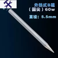 敬平外热式电烙铁头30W40W60W无铅烙铁头烙铁咀马蹄头一字头刀口