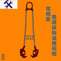 敬平油桶吊钳叉车油桶夹油桶钳油桶吊钩油桶夹吊具抱桶卸桶器油桶钩