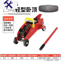 敬平千斤顶卧式液压小型汽轿车用千金顶货车载用手摇杆越野车换胎专用