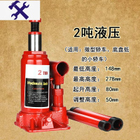 敬平车载液压立式50吨30吨10吨20T小汽车轿车越野货车suv用手摇千斤顶