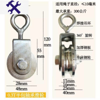 敬平滑轮吊环吊钩钢丝绳轴承滑车起重健身放线养殖吊索具吊轮 滑轮组