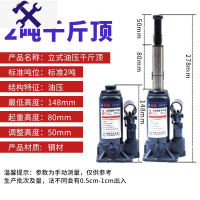 敬平汽车立式油压液压千斤顶轿车用起重工具换胎专用2吨3吨-50T千斤顶