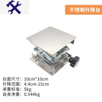 敬平小型不锈钢氧化铝实验室用手动微型升降小平台简易家用20cm