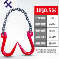 敬平起重链条吊索具双头钩吊具吊钩挂钩羊角钩子G80锰钢链条吊装工具