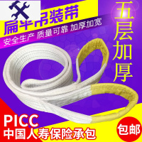 敬平五层扁平吊装带起重吊带工具叉车行车吊车吊带3吨4t5米6m10TM