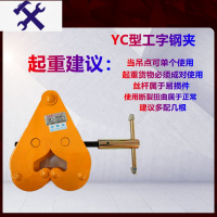 敬平钢轨夹钳吊钳工字钢型钢道轨大梁吊具夹持器轨道铁路路轨起重工具