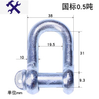 敬平国标起重卸扣U型卡环卡扣D型连接扣锁扣行车吊车吊装工具