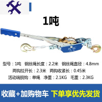 敬平邦强紧线器收紧器双钩钢丝绳手动拉紧器拉线器电力起重工具