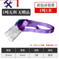 敬平 加长加重吊车5吨2t3国标工具双扣10扁平吊装带起重吊带