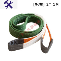 敬平工业扁平起重耐磨防割行车吊带吊装绳吊装工具2/3/5吨